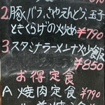 中華料理餃子の屋台 - 