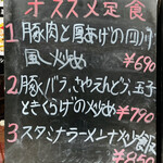 中華料理餃子の屋台 - 