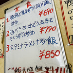 中華料理餃子の屋台 - 