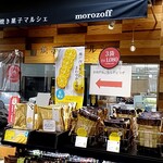 焼き菓子マルシェ - 
