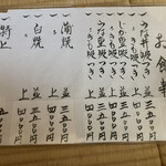 うなぎ割烹山田 - 5月のメニュー　仕入れ価格で変動します。