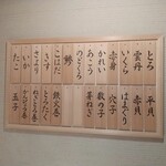 甲陽園 すし佳 - 