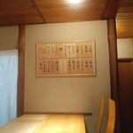 甲陽園 すし佳 - 