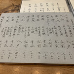 津軽割烹未来 - 