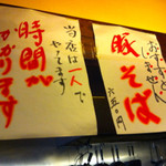 めんや長いち - 