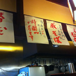 めんや長いち - 