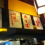 めんや長いち - 