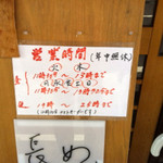 めんや長いち - 