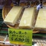 Ootani Kamaboko - 