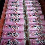 大谷かまぼこ - 