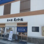 Asahizushi - 