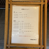伊勢廣 京橋本店 - 