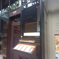 トラットリア トペ - 