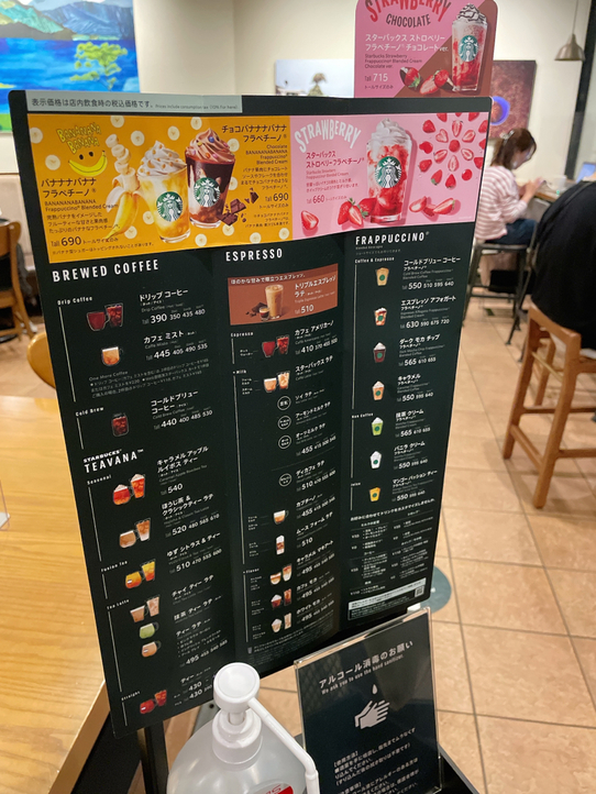本物スタバメニュー表　値下げ前提 もう迷わない！【完全版】スタバメニュー徹底解説｜ましゅまろ