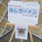 らーめん チキンポーク - 