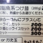 らーめん チキンポーク - 