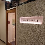 Mas de Lavande - 