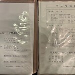 はり重 グリル - 店内メニューブック②