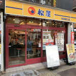 Matsuya - 店外観