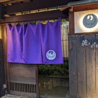 倉敷個室居酒屋 藤と川蝉 - 