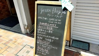 h Green flag - メニュー(2022.5)