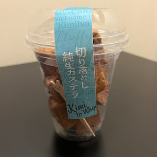 キミとホイップ_2