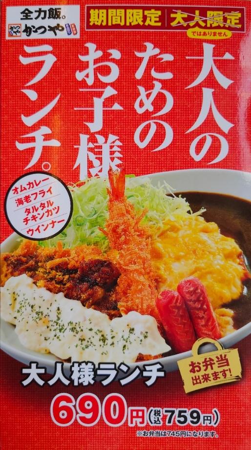 かつや　1005050 オプションお写真2枚目掲載 メニュー写真 : かつや 高槻緑町店 - 高槻市/とんかつ | 食べログ