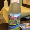 日本酒と朝獲れ鮮魚 源の蔵 - ドリンク写真: