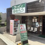 ラーメンめろう - 