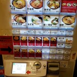 Ramen Shouriki - 