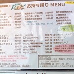 松阪牛たんど - お持ち帰りメニュー