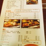 松阪牛たんど - ランチメニュー