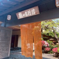 観山荘別館 - 