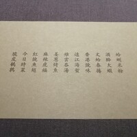 茶禅華 - 