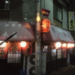 一品料理・中華そば 直ちゃん本店 - この寂れ加減にシビレた～