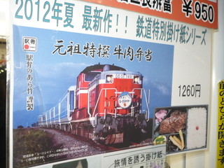 h Ekibenno Aratake - 予約すると、鉄道特別掛け紙も選べます。