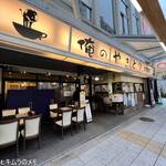 Oreno Yakitori - 