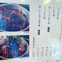 炭焼うな富士 白壁別邸 - 