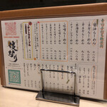 らーめん 伎なり - 