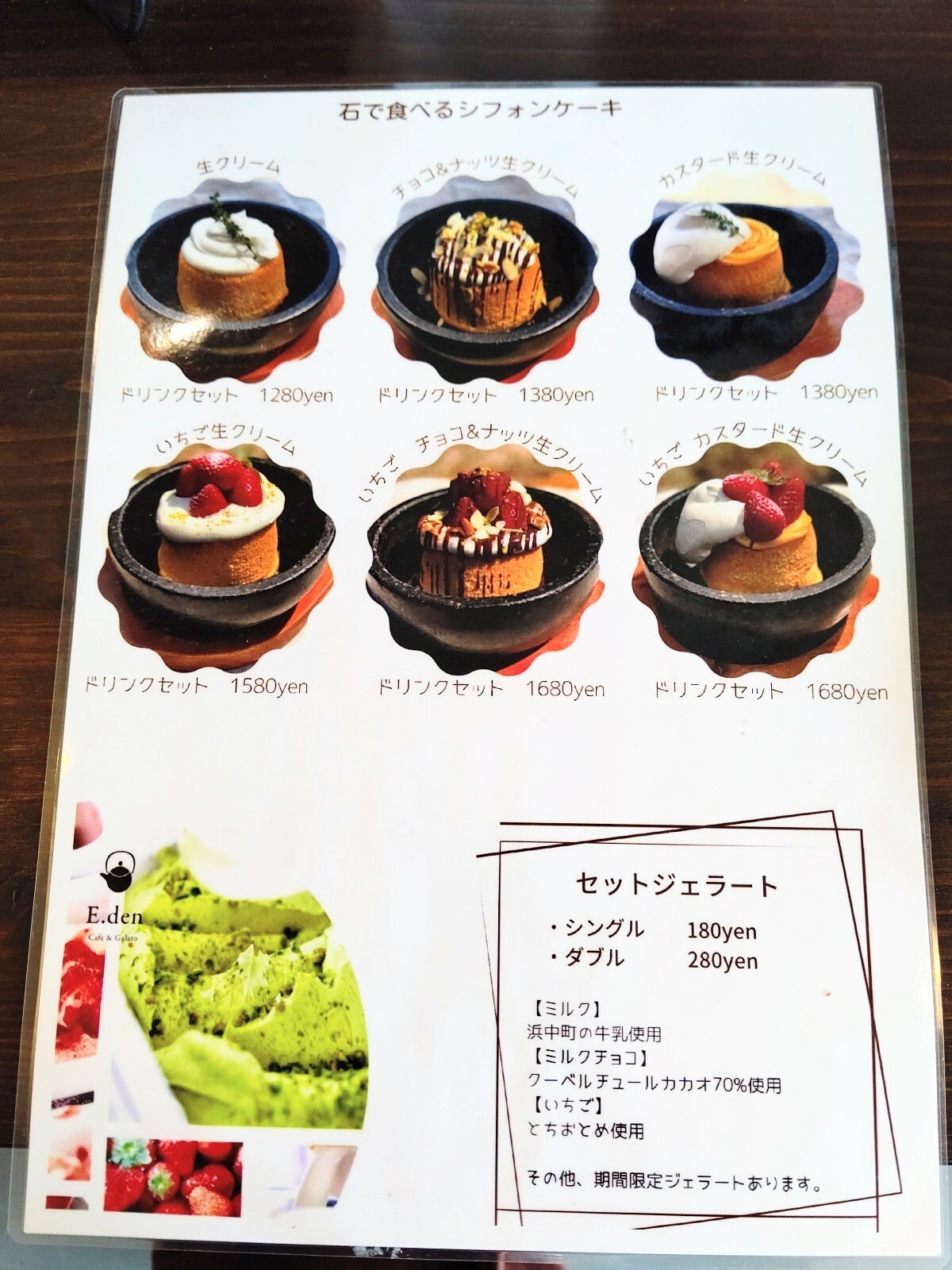 メニュー写真 : 六軒村しふぉん produce by 自休自足 - 福住/カフェ