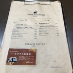 Tonari Machi Kafe - 