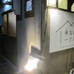 レストラン MarPe - 