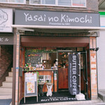 Yasai no Kimochi - 外観