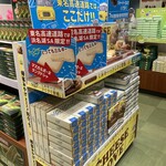 エクスパーサ浜名湖 ショッピング館 ショッピングコーナー - 