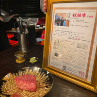 牛牛 西麻布 総本店 - 