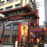 中国菜館 江山楼 - 