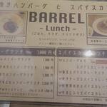 鉄板食堂BARREL - 