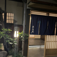 さえき - 