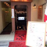 銀座イタリー亭 - 