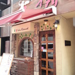 銀座イタリー亭 - １階の店舗入口